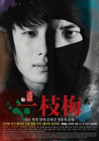 Возвращение Ильджимэ (2009)