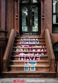 Ей это нужно позарез (2017)