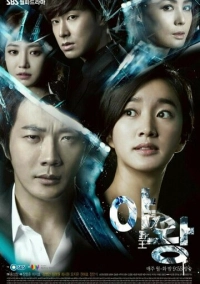 Королева амбиций (2013)