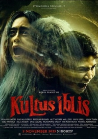 Поклонение дьяволу (2023)