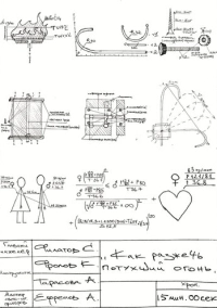 Как разжечь потухший огонь (2021)